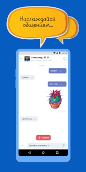 Download Mail.Ru Dating Social for Android screenshot 4