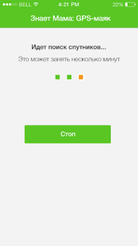 Download Знает мама: GPS-маяк Contact for Android screenshot 2
