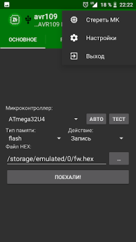 Download ZFlasher AVR Tools for Android screenshot 2