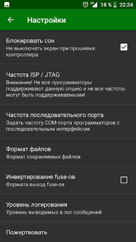 Download ZFlasher AVR Tools for Android screenshot 6