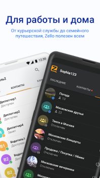 Download Zello PTT Walkie Talkie Contact for Android screenshot 2