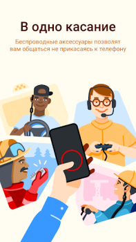Download Zello PTT Walkie Talkie Contact for Android screenshot 3
