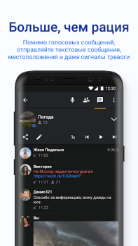 Download Zello PTT Walkie Talkie Contact for Android screenshot 4