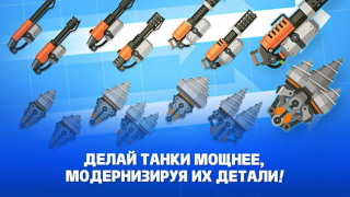 Download Super Tank Rumble Casual for Android screenshot 4
