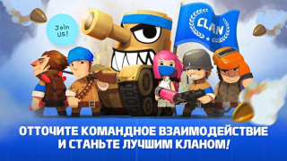 Download Super Tank Rumble Casual for Android screenshot 6
