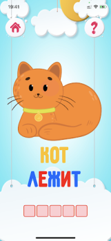 Download Mentalam Learning Games for Android screenshot 5