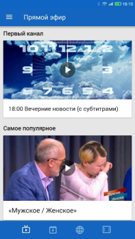 Первый