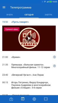 Первый