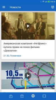 Первый
