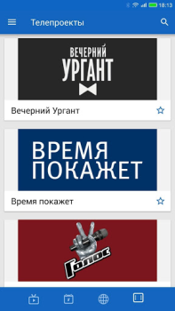 Первый