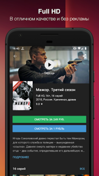Download Кино1ТВ: сериалы и фильмы HD Entertainment for Android screenshot 2