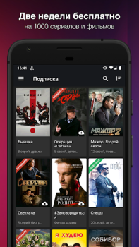 Download Кино1ТВ: сериалы и фильмы HD Entertainment for Android screenshot 3