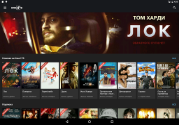 Download Кино1ТВ: сериалы и фильмы HD Entertainment for Android screenshot 5