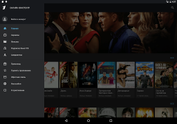 Download Кино1ТВ: сериалы и фильмы HD Entertainment for Android screenshot 6