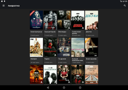 Download Кино1ТВ: сериалы и фильмы HD Entertainment for Android screenshot 7