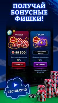 Download Durak Online 3D Board games for Android screenshot 6