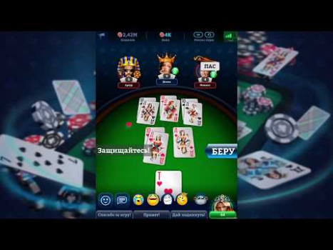Download Durak Online 3D Board games for Android screenshot 8