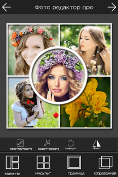 Download Photo Editor & Enhancer Photo for Android screenshot 5