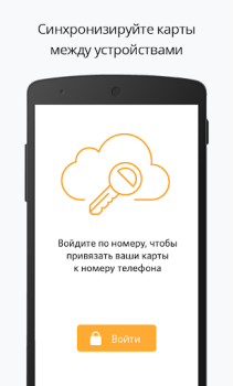 Download PINbonus — Discount cards Purchases for Android screenshot 3