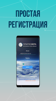 Download Платосфера - оплата ЖКХ Finance for Android screenshot 2