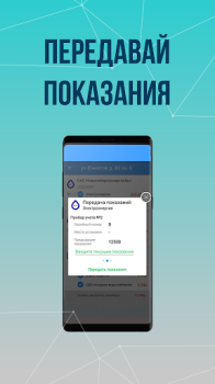 Download Платосфера - оплата ЖКХ Finance for Android screenshot 5