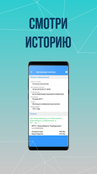 Download Платосфера - оплата ЖКХ Finance for Android screenshot 7