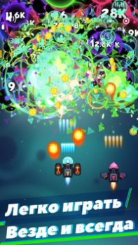 Virus War - Space Shooting