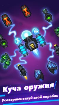 Virus War - Space Shooting
