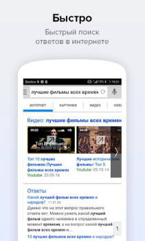 Download Search Mail.ru: Fast Internet Search in your Phone Tools for Android