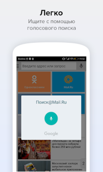 Download Search Mail.ru: Fast Internet Search in your Phone Tools for Android screenshot 2