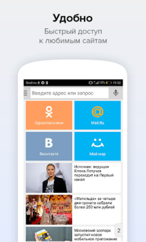Download Search Mail.ru: Fast Internet Search in your Phone Tools for Android screenshot 3