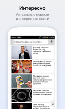 Download Search Mail.ru: Fast Internet Search in your Phone Tools for Android screenshot 4