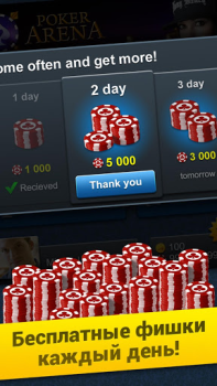 Download Poker Arena: texas holdem game Board games for Android screenshot 2