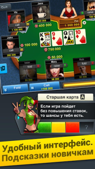 Download Poker Arena: texas holdem game Board games for Android screenshot 3