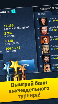 Download Poker Arena: texas holdem game Board games for Android screenshot 4