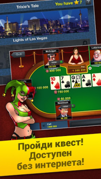 Download Poker Arena: texas holdem game Board games for Android screenshot 5