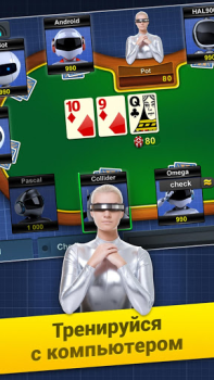 Download Poker Arena: texas holdem game Board games for Android screenshot 7