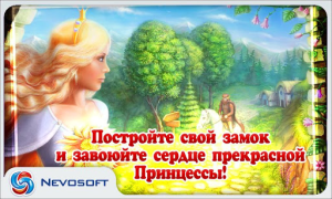 Download My Kingdom for the Princess 3 Casual for Android screenshot 5
