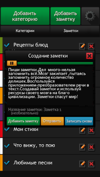 Download Voice to text messenger FREE Education for Android screenshot 6