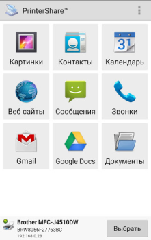 Download PrinterShare Mobile Print Business for Android