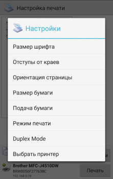 Download PrinterShare Mobile Print Business for Android screenshot 4