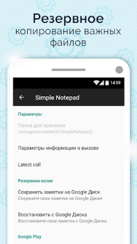 Download Simple Notepad & Call Identifier Tools for Android screenshot 6