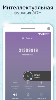 Download Simple Notepad & Call Identifier Tools for Android screenshot 7