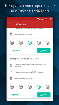 Download Pulse - Heart Rate Monitor Health & Fitness for Android screenshot 2