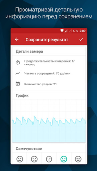 Download Pulse - Heart Rate Monitor Health & Fitness for Android screenshot 3