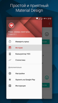 Download Pulse - Heart Rate Monitor Health & Fitness for Android screenshot 4