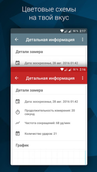 Download Pulse - Heart Rate Monitor Health & Fitness for Android screenshot 5