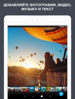 Download Quik от GoPro Video Players & Editors for Android screenshot 6