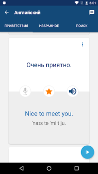 Download Travel Phrasebook | Translator Education for Android screenshot 3