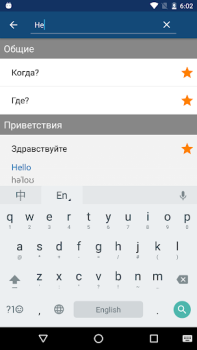 Download Travel Phrasebook | Translator Education for Android screenshot 4